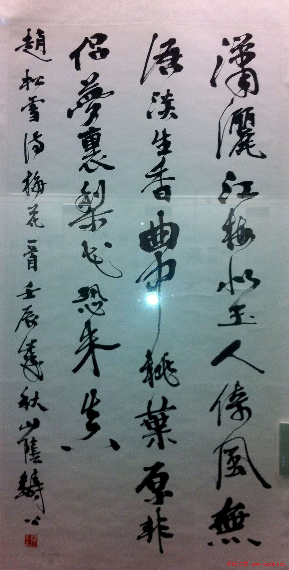 首届赵孟頫奖全国书法作品展题词和作品