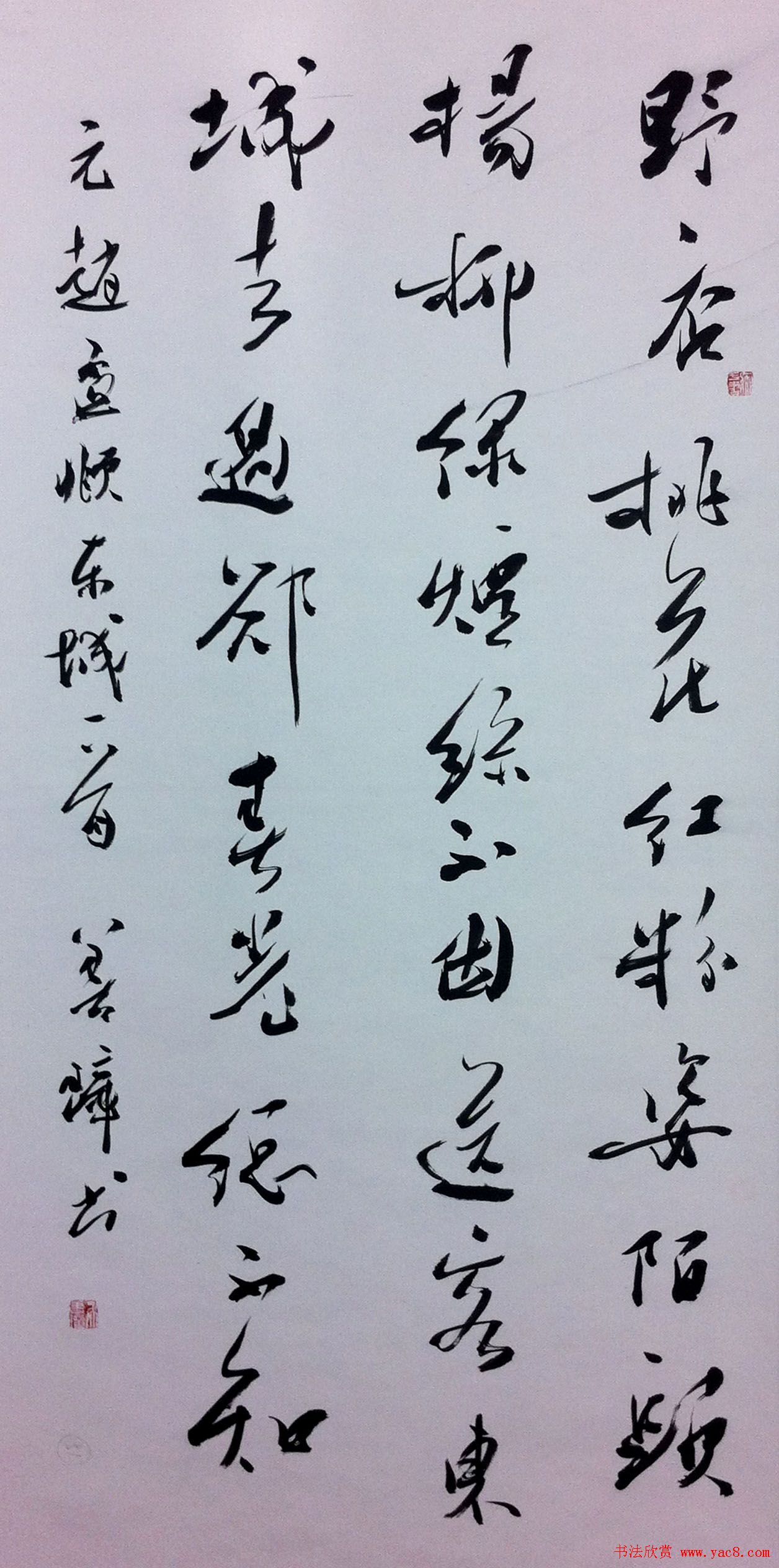 首届赵孟頫奖全国书法作品展题词和作品