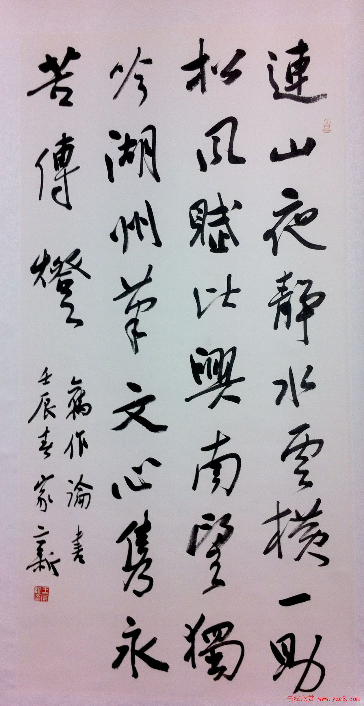 首届赵孟頫奖全国书法作品展题词和作品