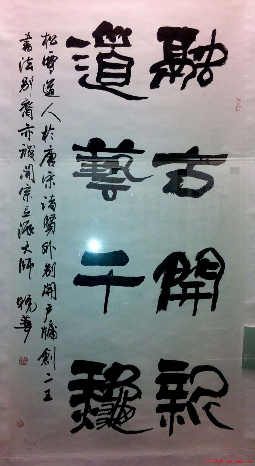 首届赵孟頫奖全国书法作品展题词和作品