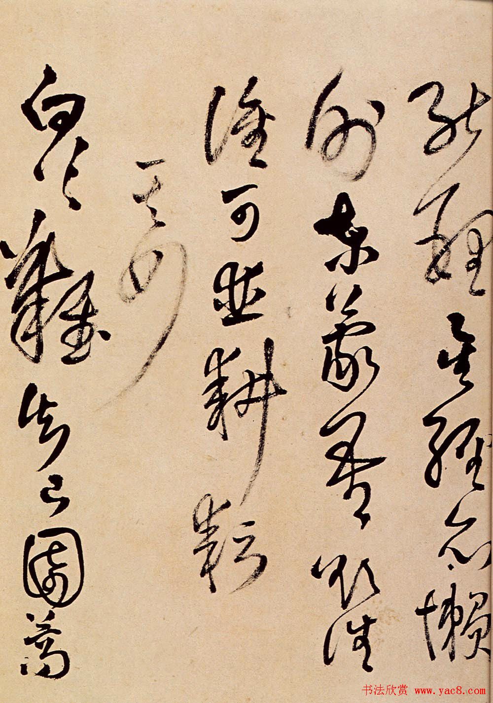 王铎草书欣赏《题野鹤陆舫斋》