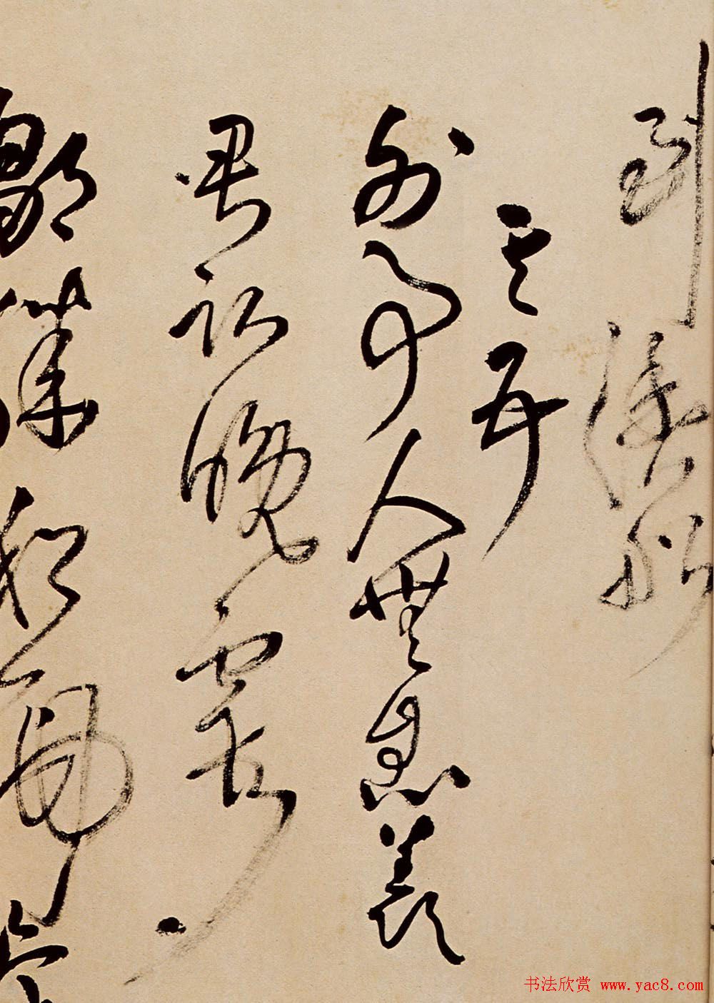 王铎草书欣赏《题野鹤陆舫斋》