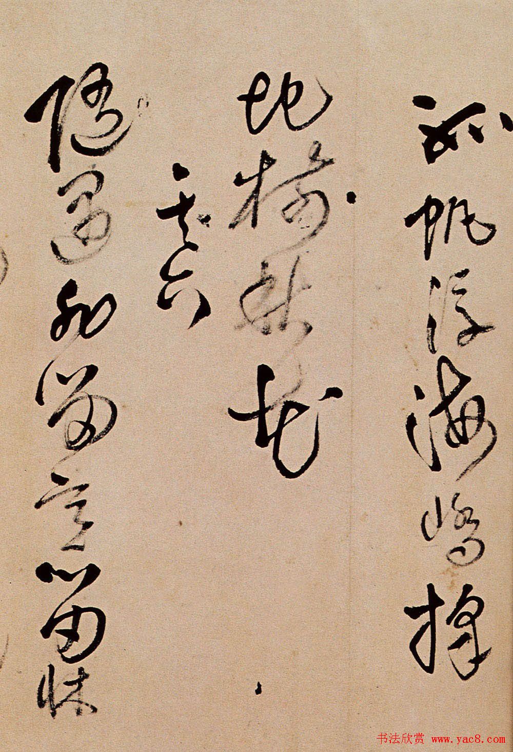 王铎草书欣赏《题野鹤陆舫斋》