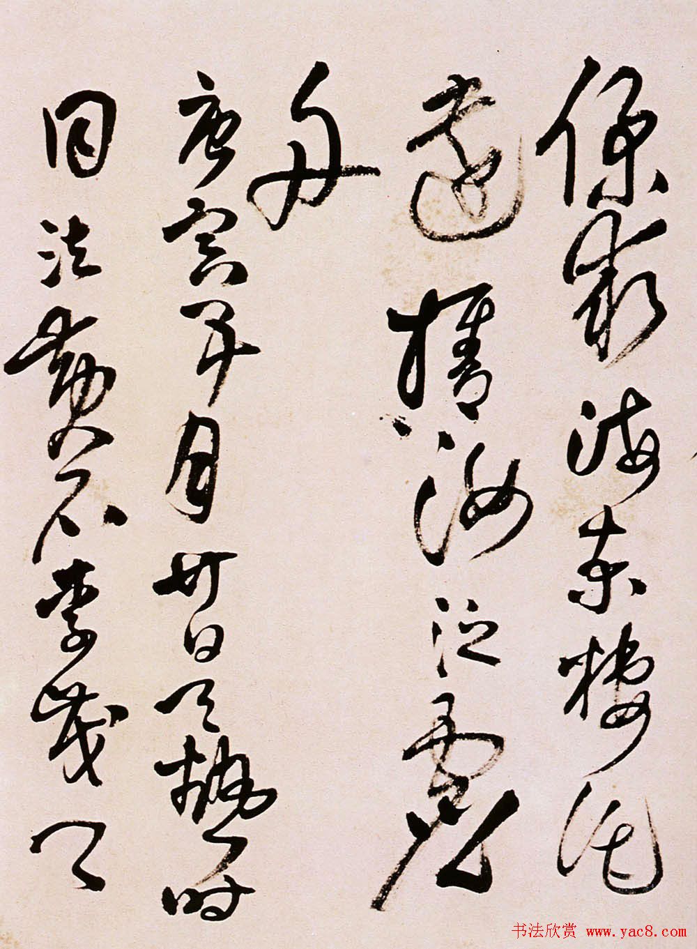 王铎草书欣赏《题野鹤陆舫斋》