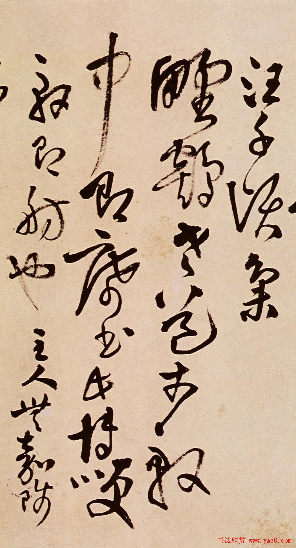 王铎草书欣赏《题野鹤陆舫斋》