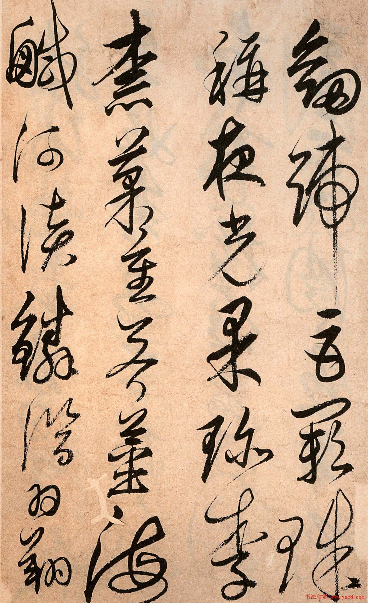 解缙草书欣赏《千字文》（大图）