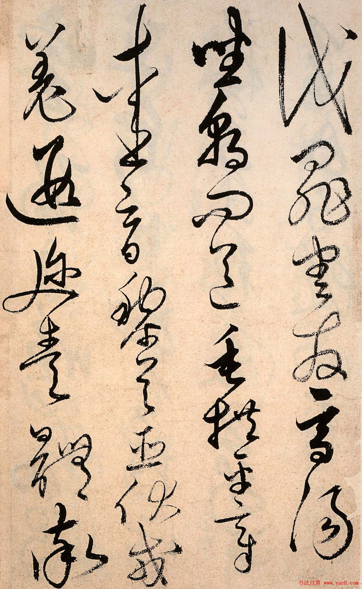 解缙草书欣赏《千字文》（大图）