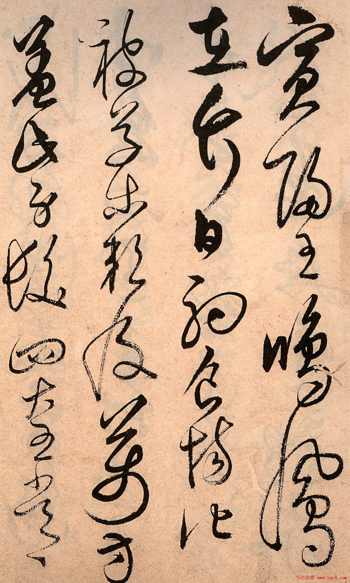 解缙草书欣赏《千字文》（大图）