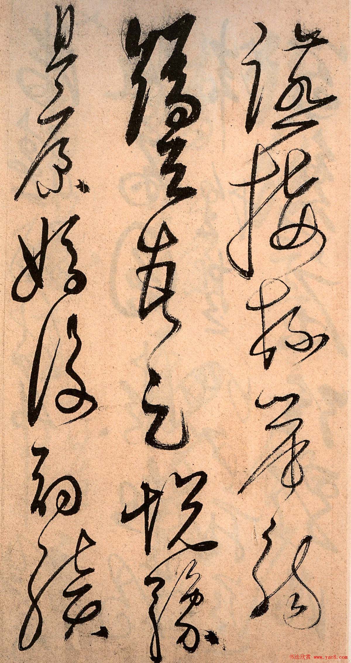 解缙草书欣赏《千字文》（大图）