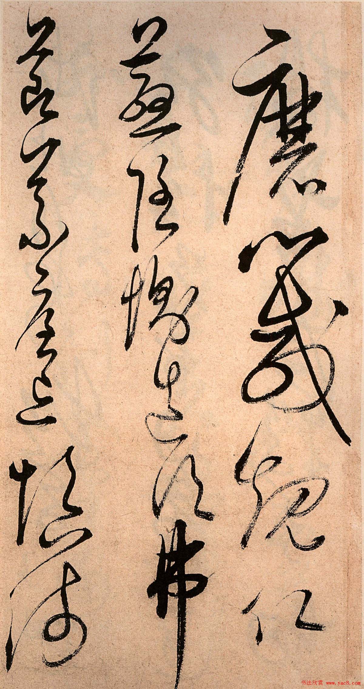 解缙草书欣赏《千字文》（大图）