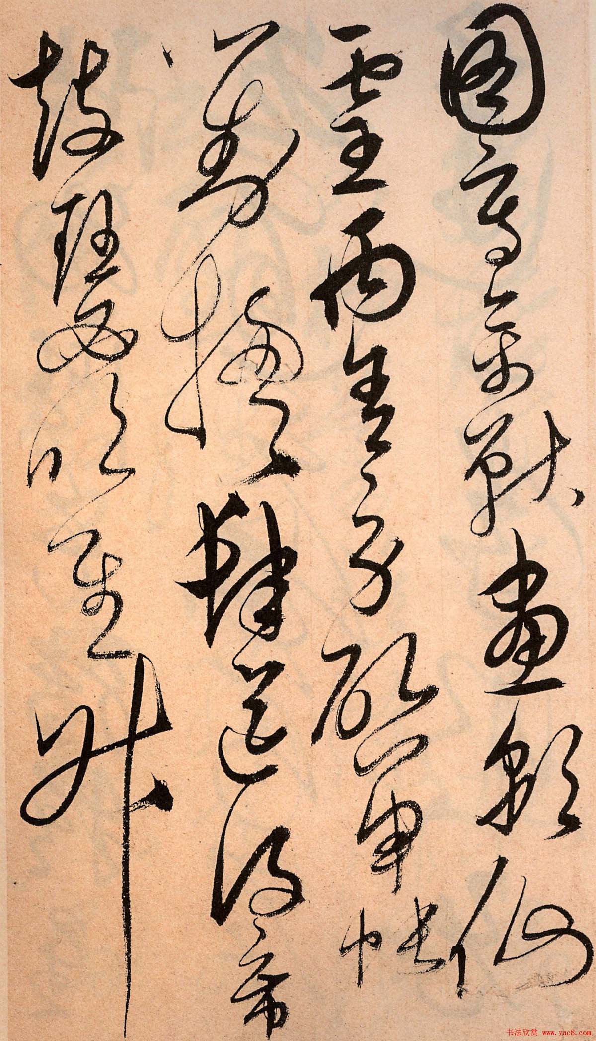 解缙草书欣赏《千字文》（大图）