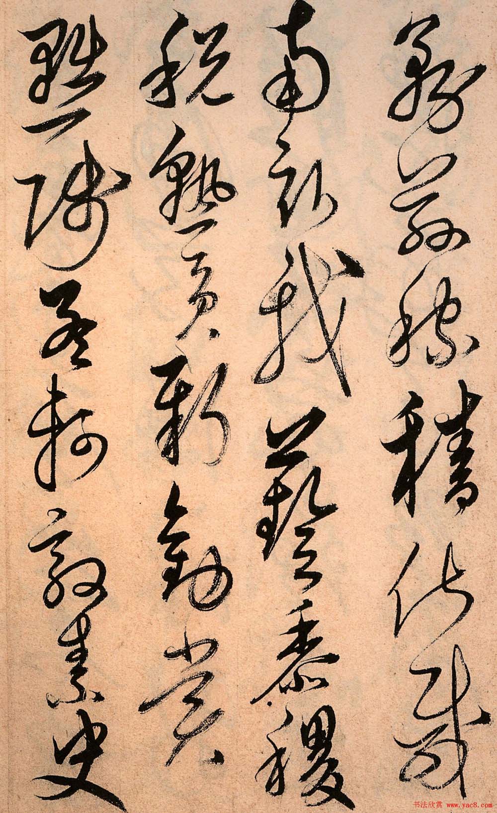 解缙草书欣赏《千字文》（大图）