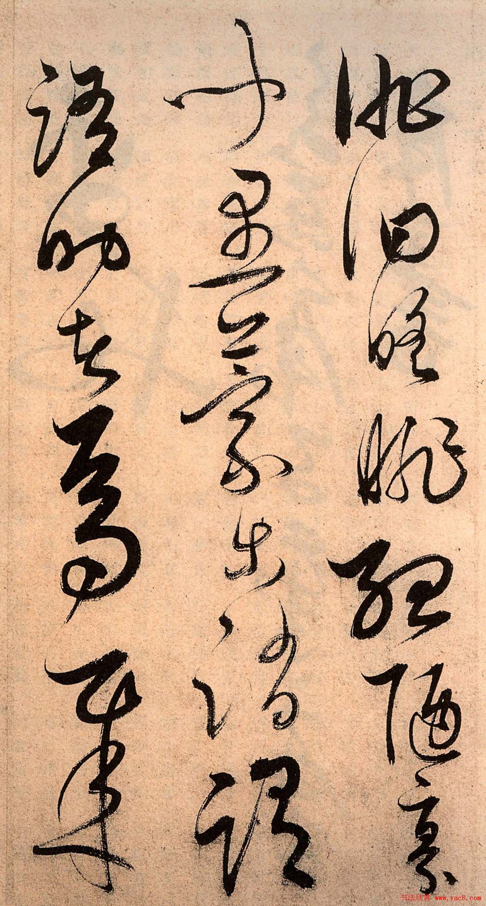 解缙草书欣赏《千字文》（大图）