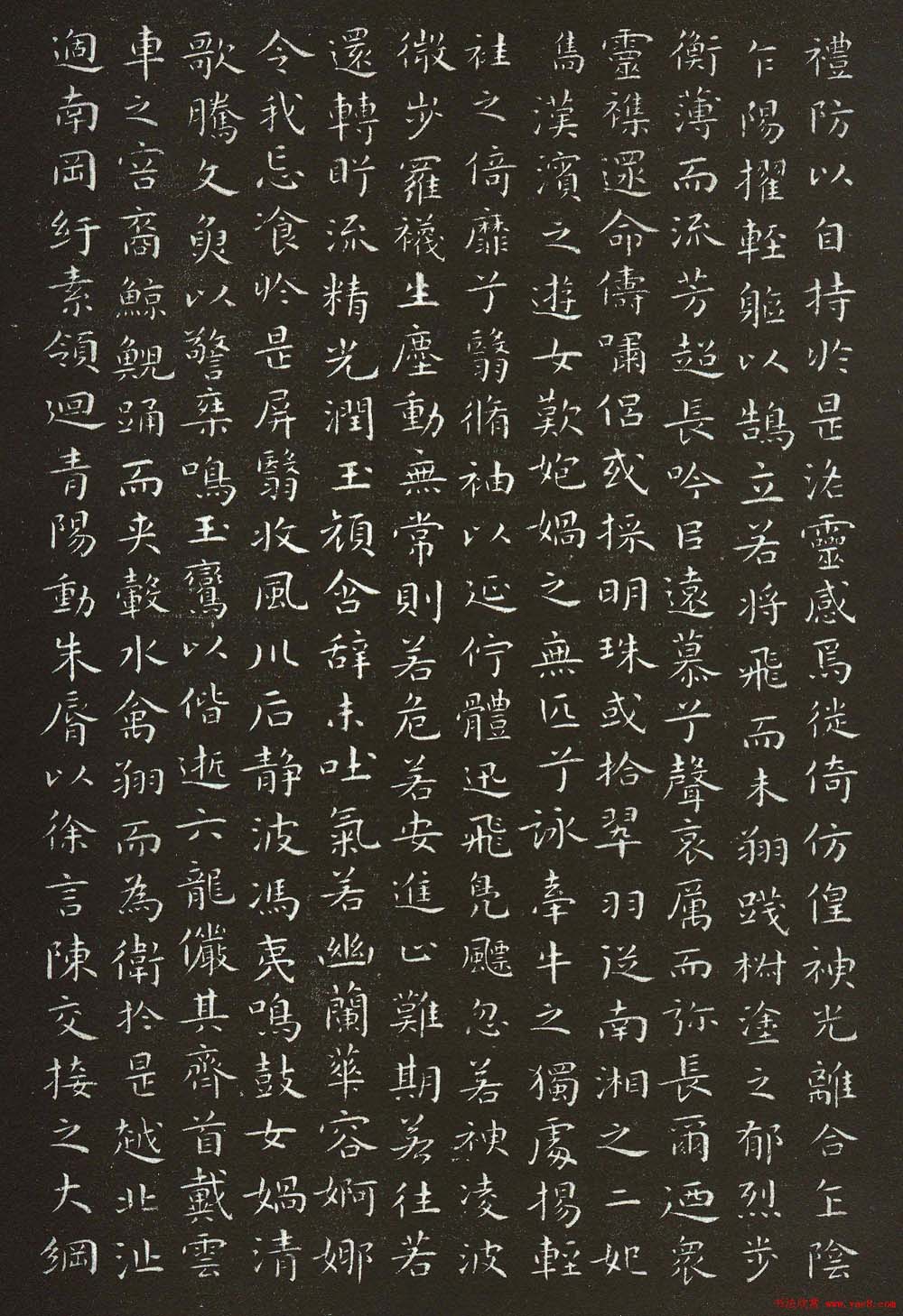 祝允明小楷书法拓本《洛神赋》