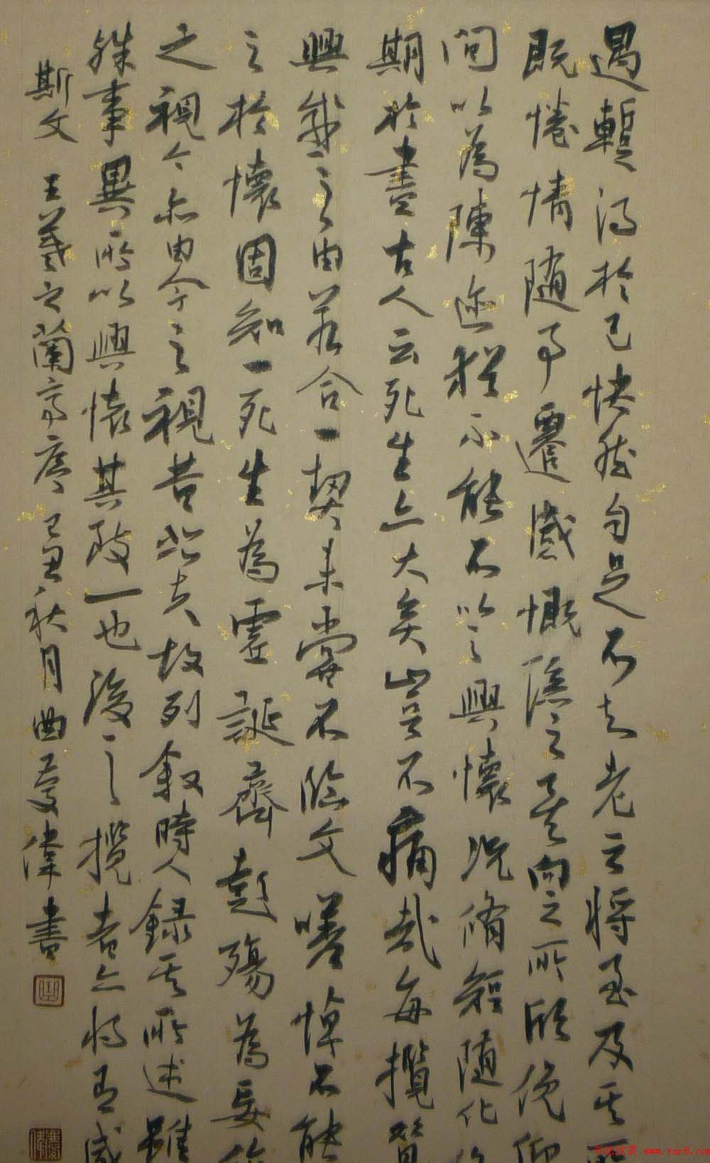 第三届兰亭奖评委、获奖书法作品欣赏