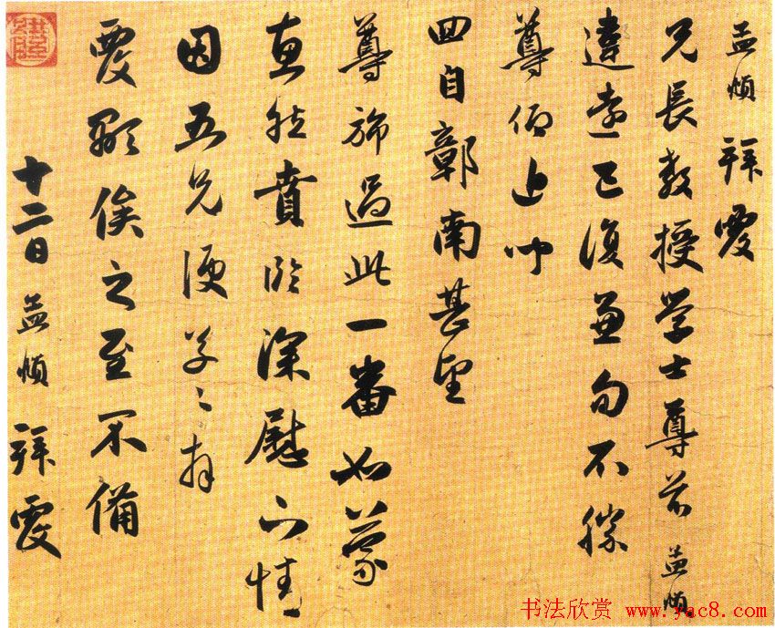 经典书论！范笑歌谈赵孟頫名句“用笔千古不易”