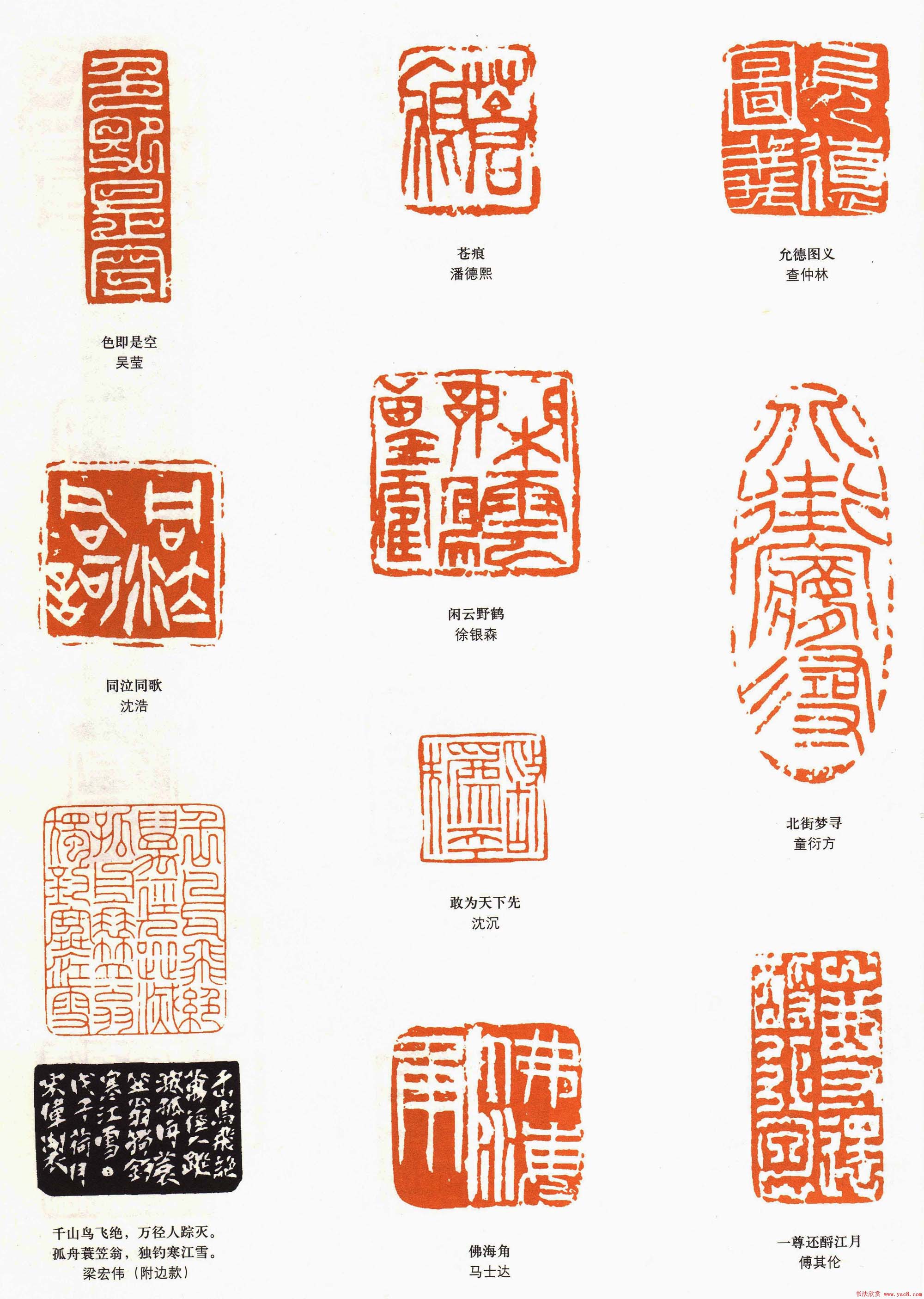 第六届篆刻艺术展作品欣赏大图6P