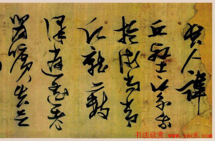 张瑞图草书欣赏《桃源洞口诗册》