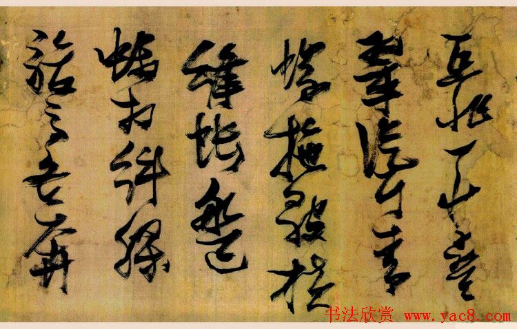 张瑞图草书欣赏《桃源洞口诗册》