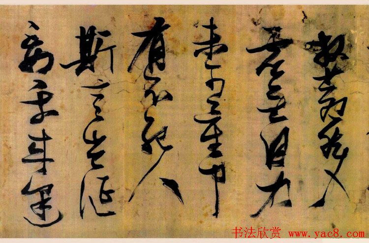 张瑞图草书欣赏《桃源洞口诗册》