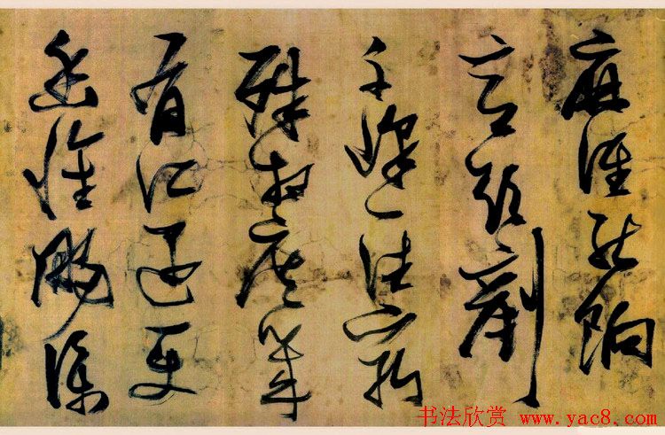 张瑞图草书欣赏《桃源洞口诗册》