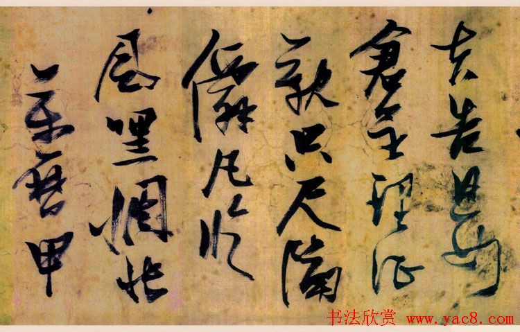 张瑞图草书欣赏《桃源洞口诗册》