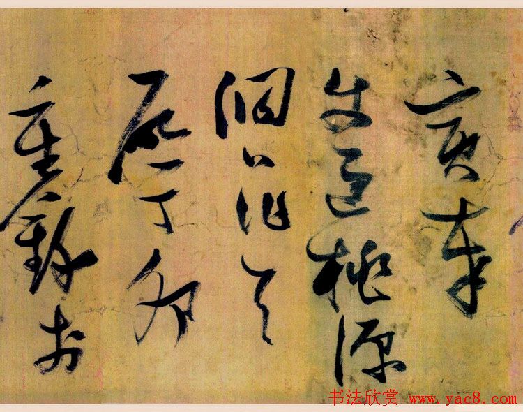 张瑞图草书欣赏《桃源洞口诗册》