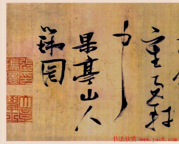 张瑞图草书欣赏《桃源洞口诗册》