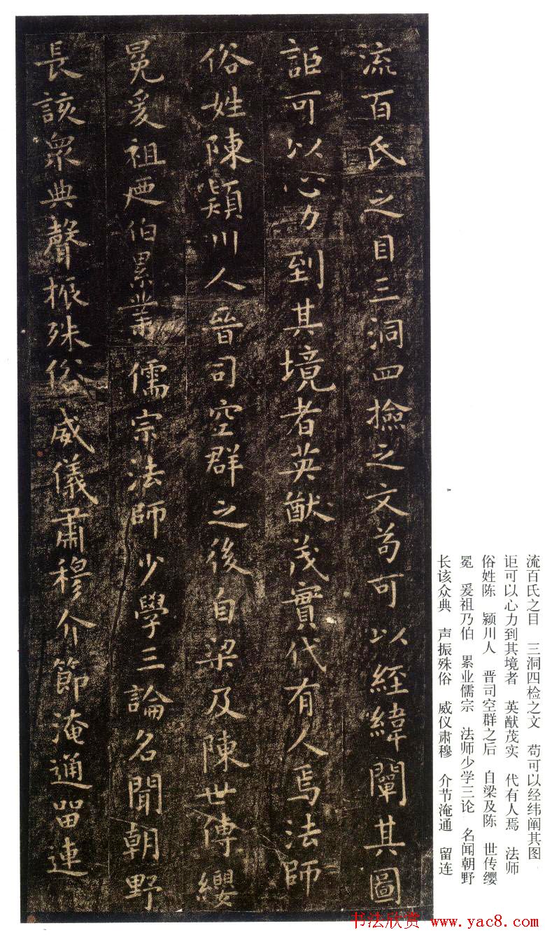 虞世南书法小楷《破邪论》