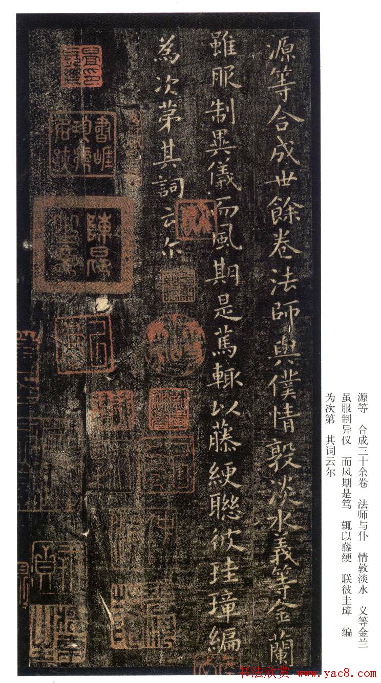 虞世南书法小楷《破邪论》