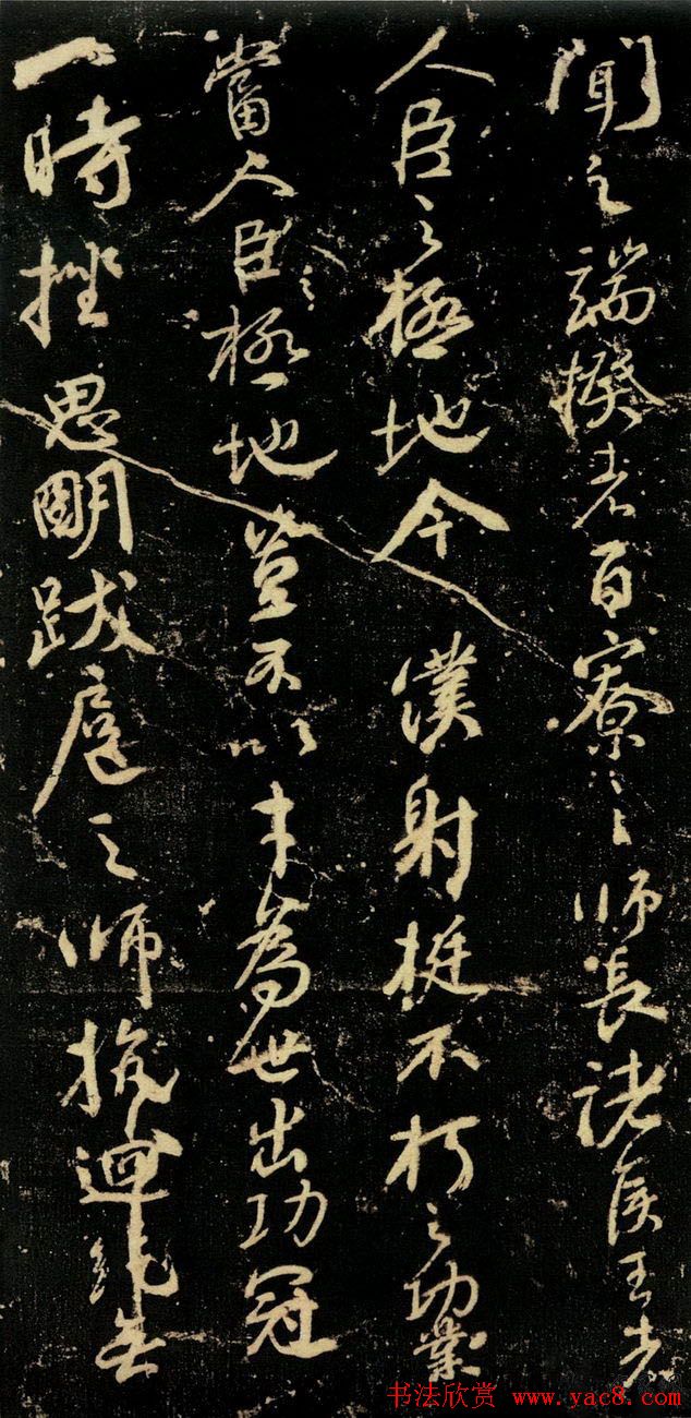 颜真卿行草书法《争座位帖》