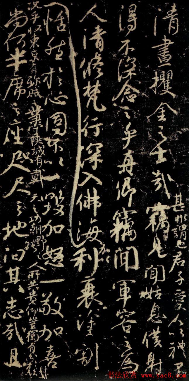 颜真卿行草书法《争座位帖》