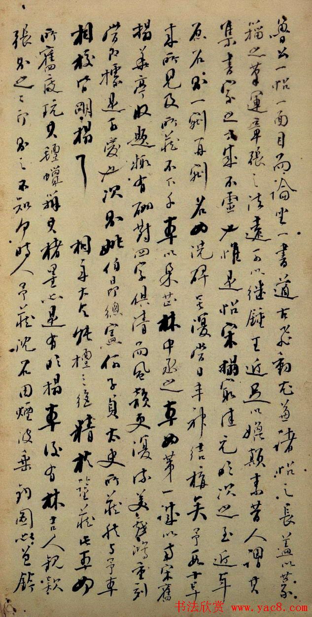 颜真卿行草书法《争座位帖》