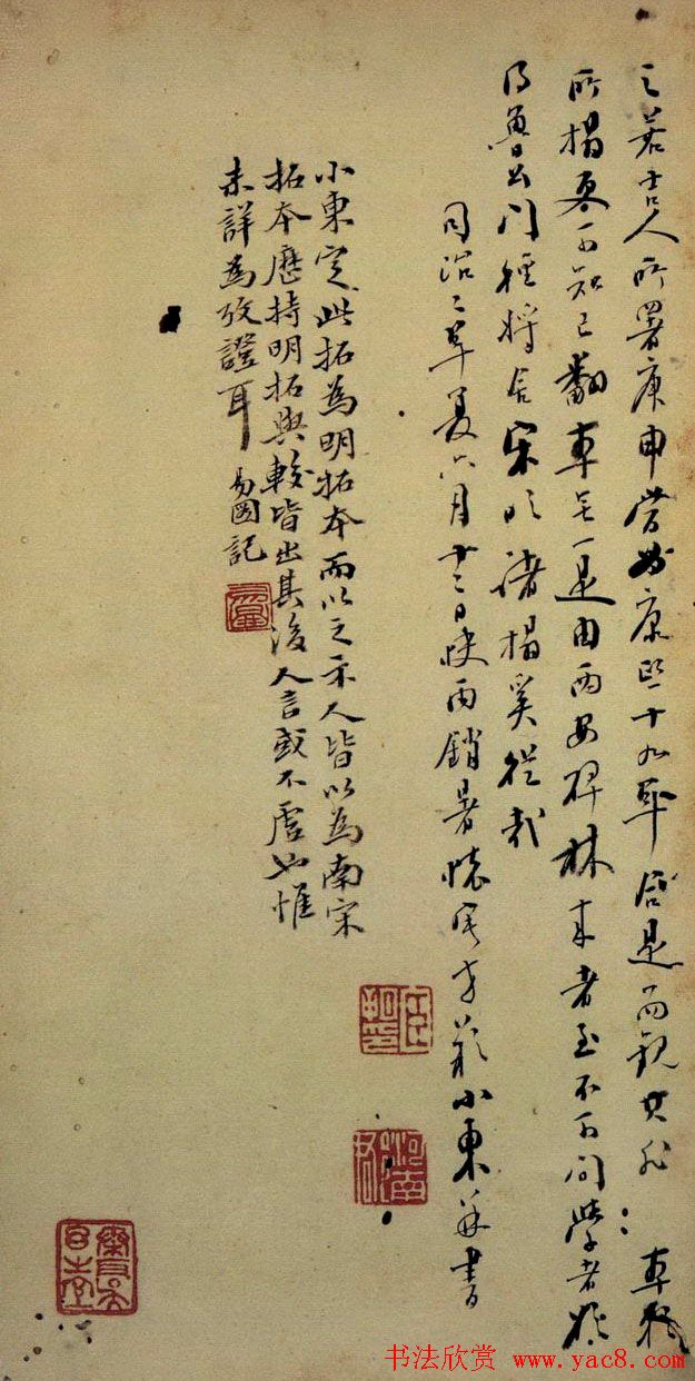 颜真卿行草书法《争座位帖》