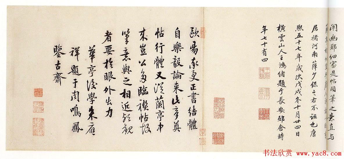 欧阳询晚年书法欣赏《仲尼梦奠帖》