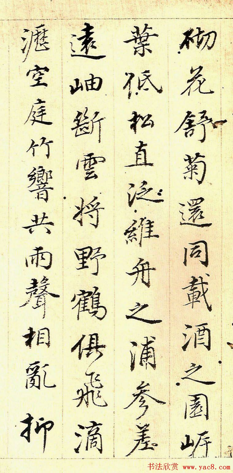 明代董其昌行楷书法册页欣赏