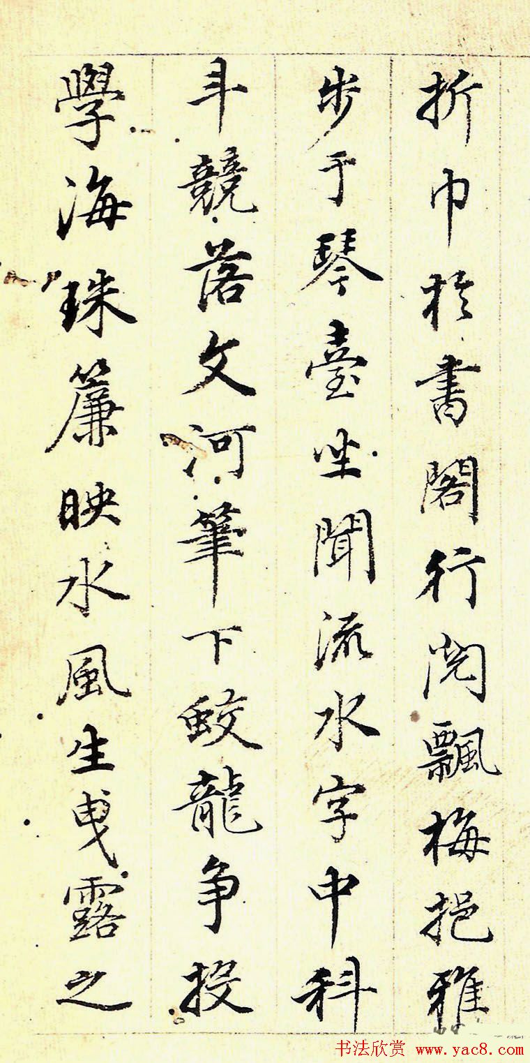 明代董其昌行楷书法册页欣赏