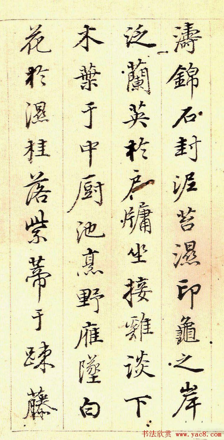 明代董其昌行楷书法册页欣赏