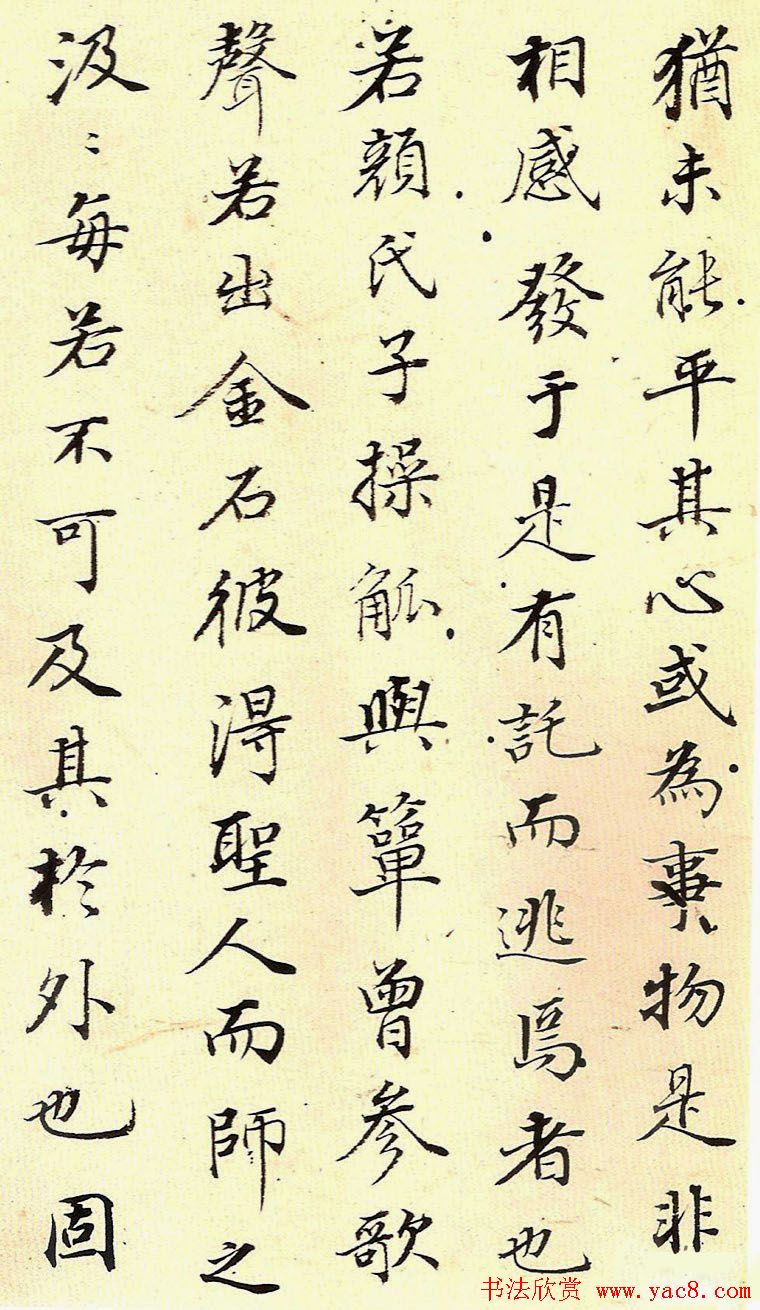 明代董其昌行楷书法册页欣赏