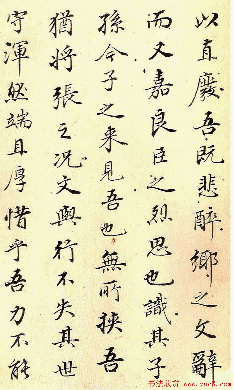 明代董其昌行楷书法册页欣赏