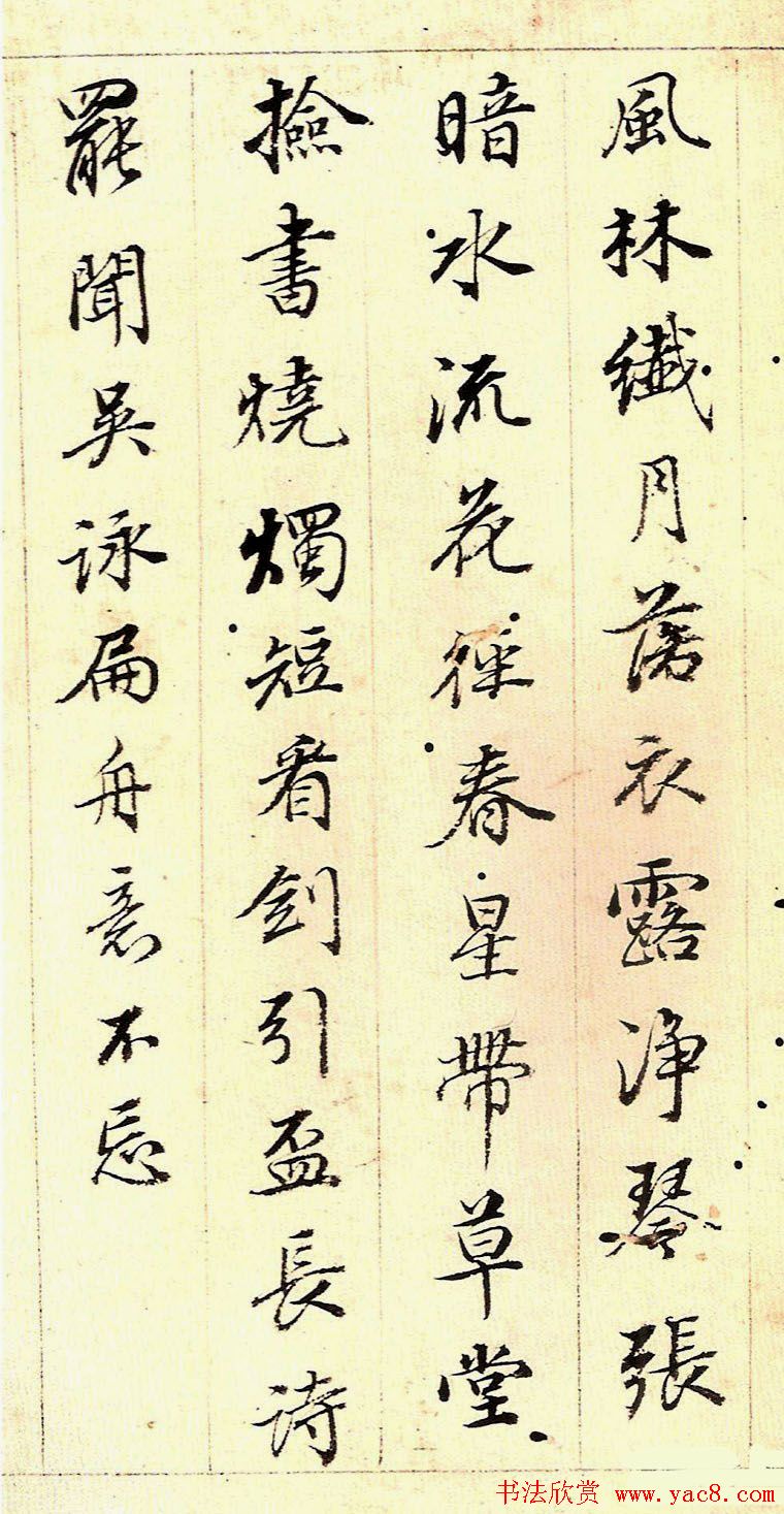 明代董其昌行楷书法册页欣赏