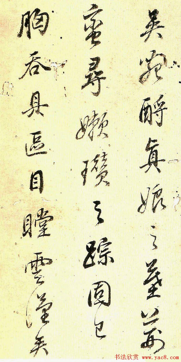 明代董其昌行楷书法册页欣赏