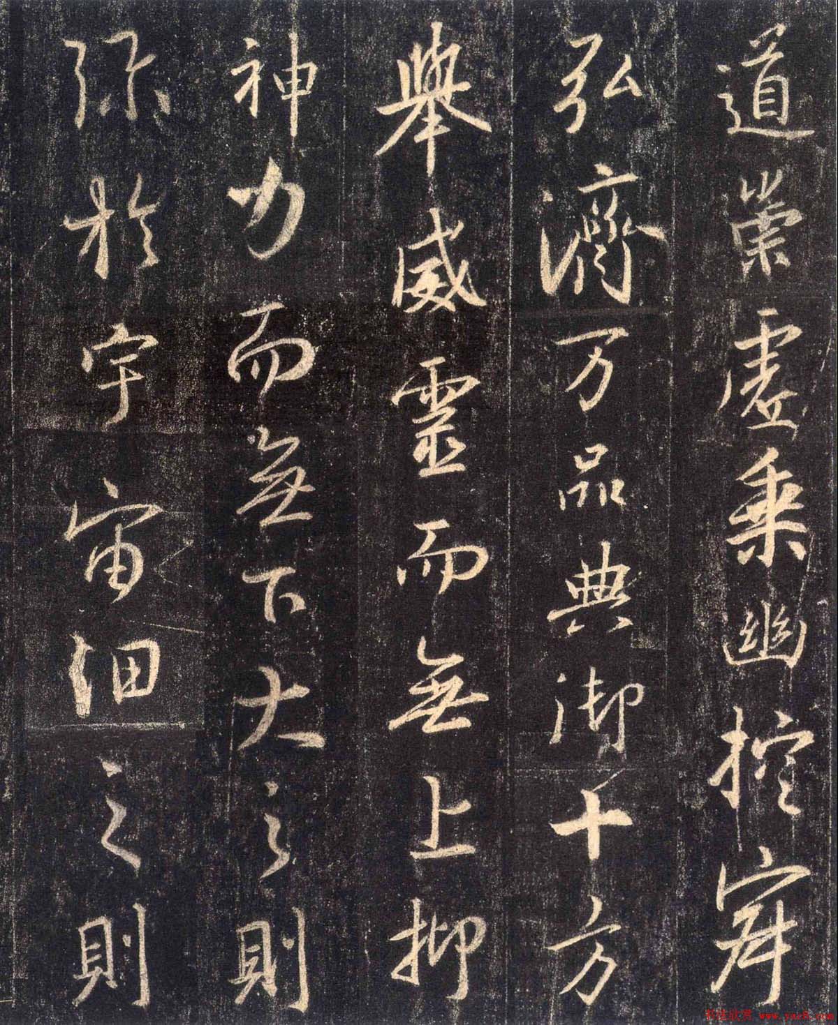 怀仁集王羲之《三藏圣教序》高清字帖