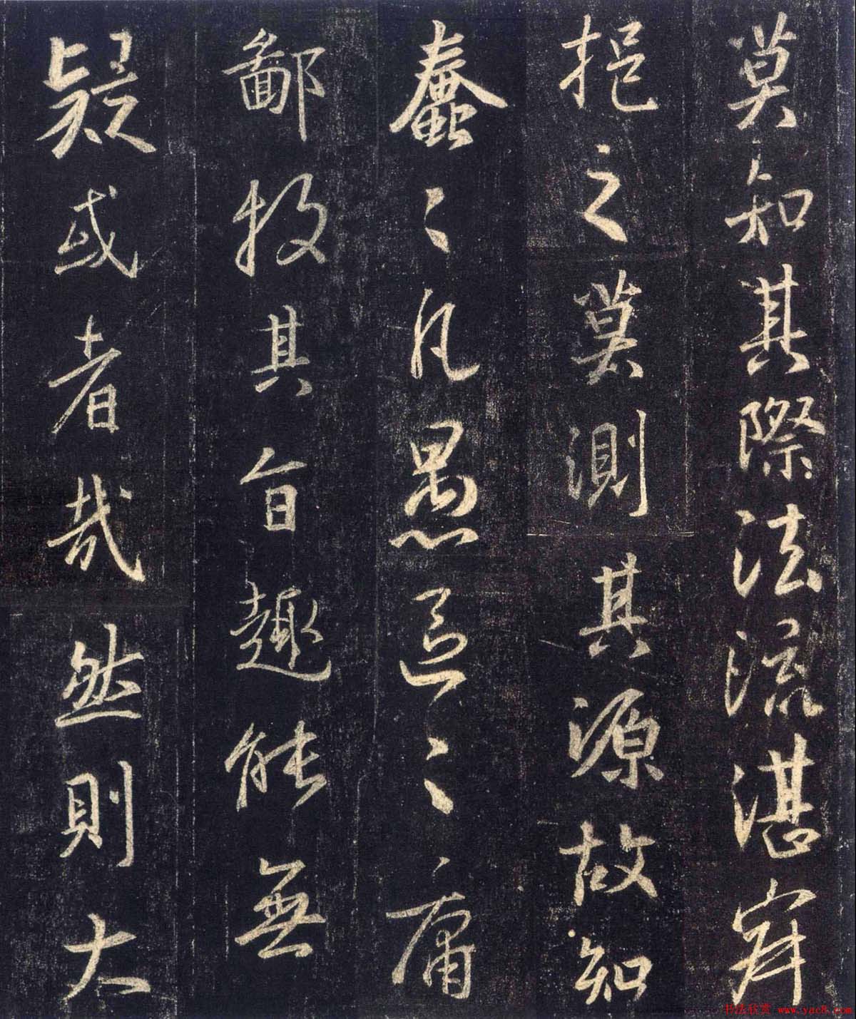 怀仁集王羲之《三藏圣教序》高清字帖