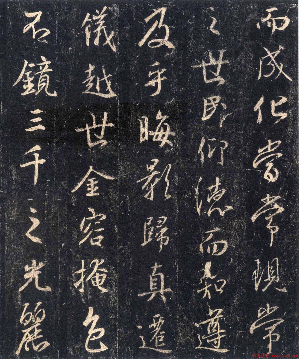 怀仁集王羲之《三藏圣教序》高清字帖