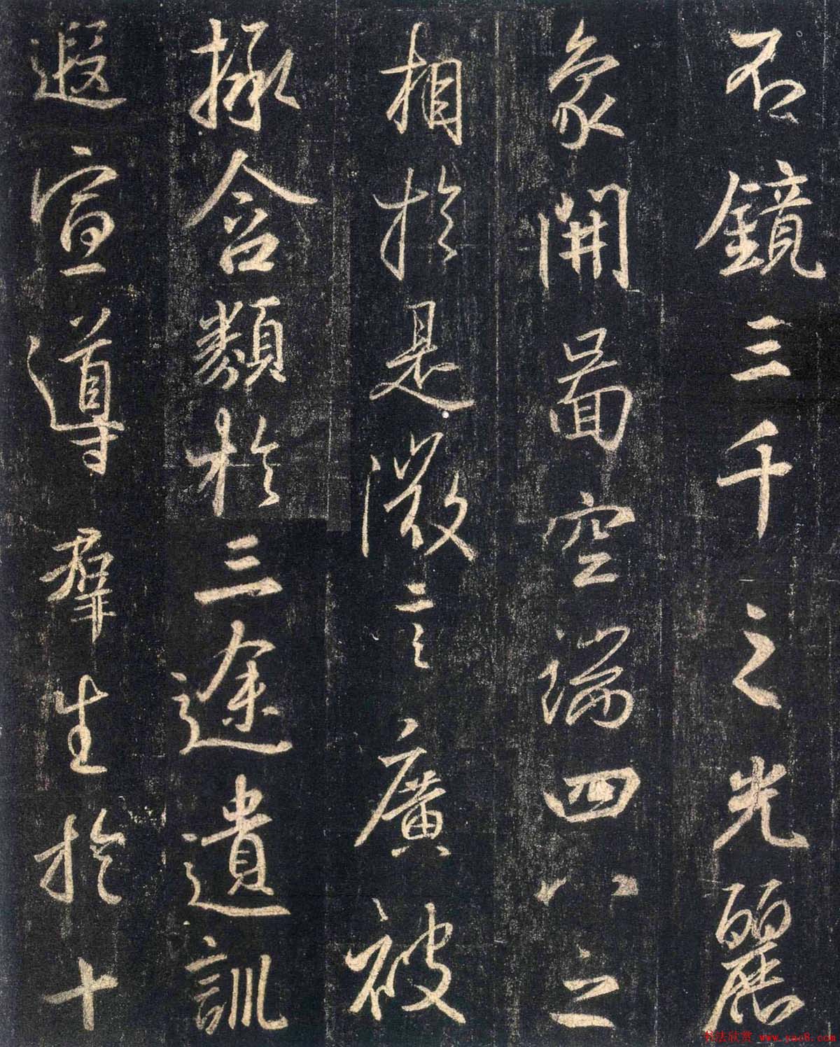 怀仁集王羲之《三藏圣教序》高清字帖