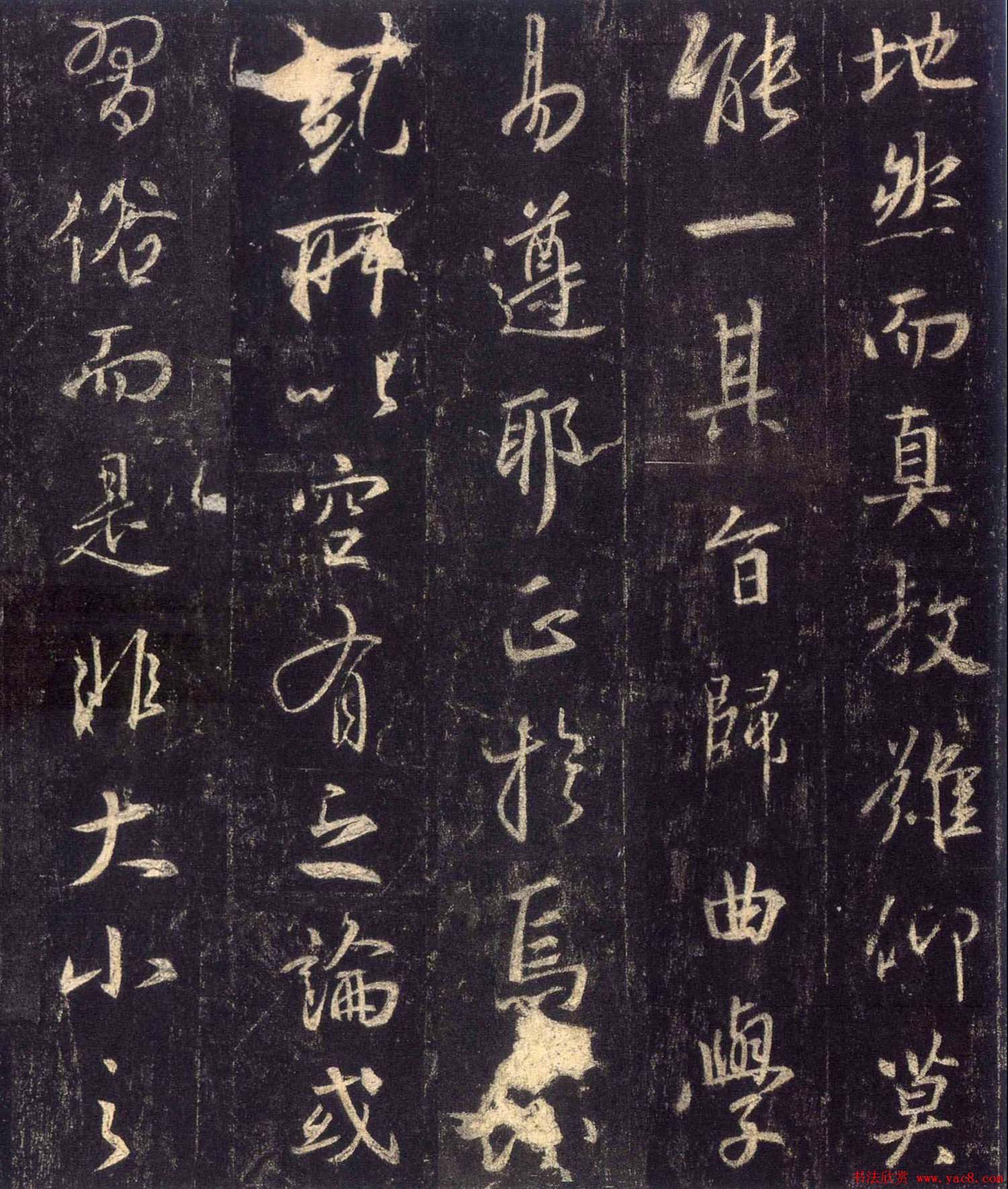 怀仁集王羲之《三藏圣教序》高清字帖