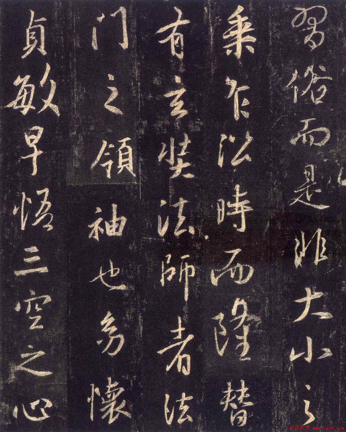 怀仁集王羲之《三藏圣教序》高清字帖