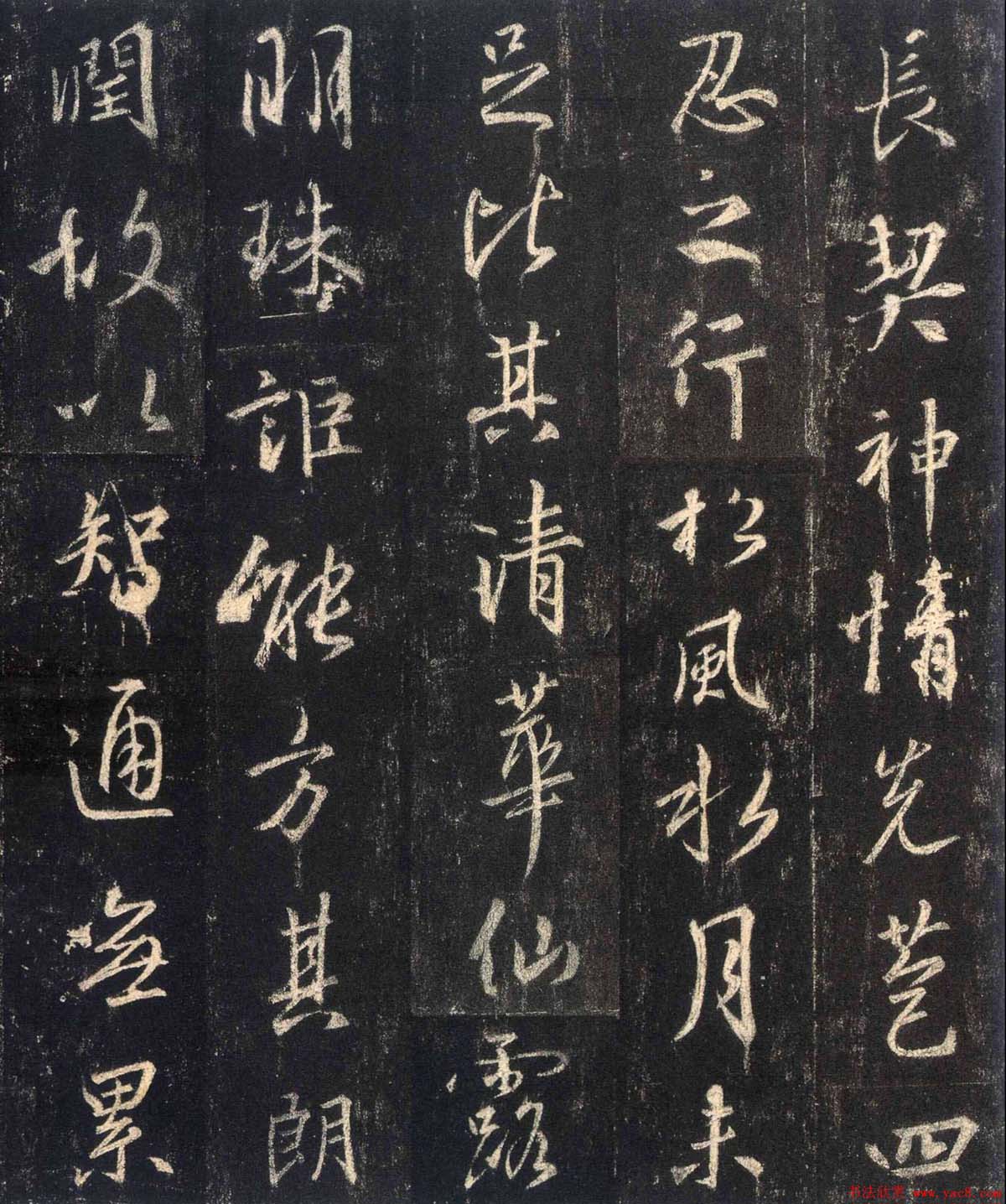 怀仁集王羲之《三藏圣教序》高清字帖