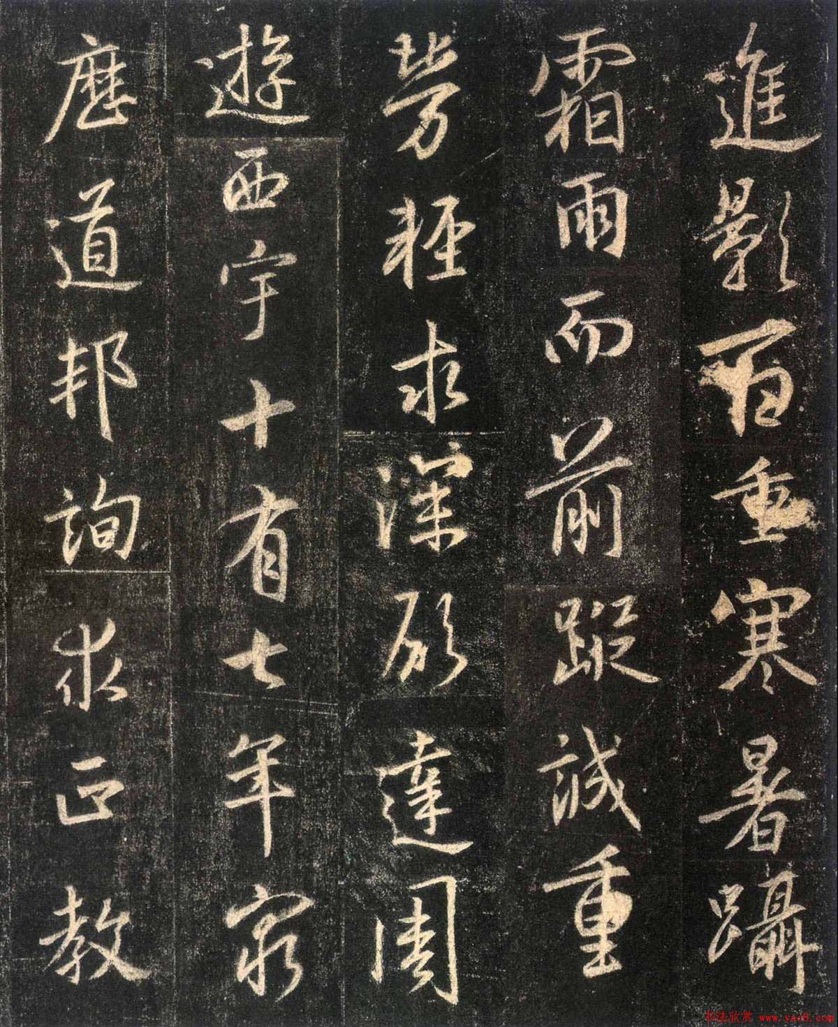 怀仁集王羲之《三藏圣教序》高清字帖